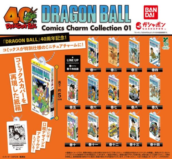 DRAGON BALL Comics Charm Collection01