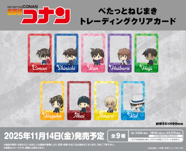 名探偵コナン ぺたっとねじまきトレーディングクリアカード