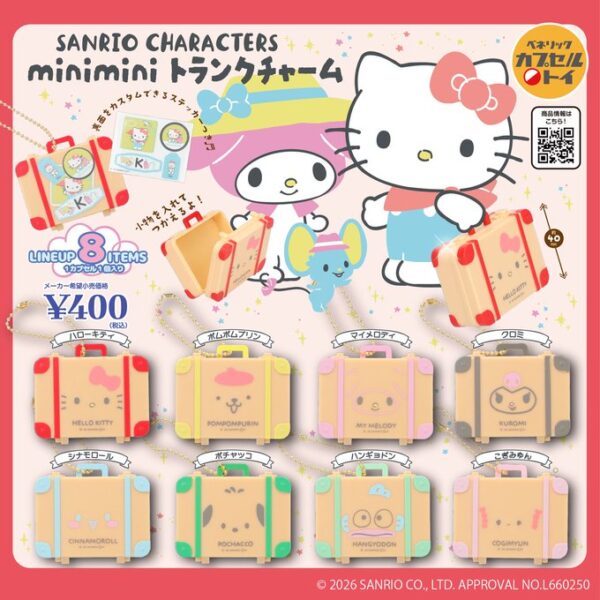サンリオキャラクターズ miniminiトランクチャーム