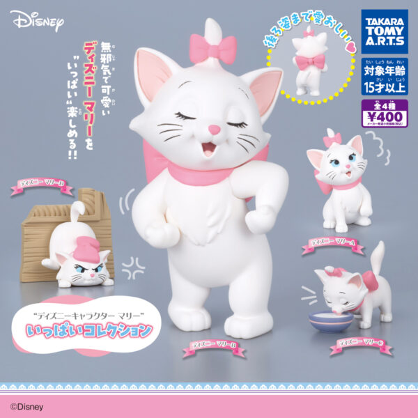 ディズニーキャラクター マリーいっぱいコレクション