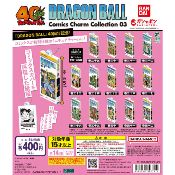 DRAGON BALL Comics Charm Collection03
