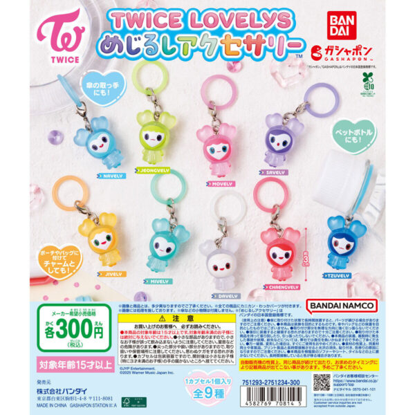 TWICE LOVELYS めじるしアクセサリー