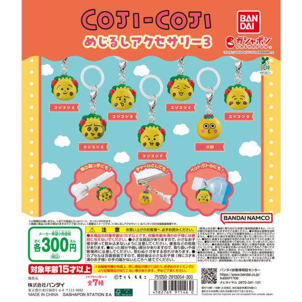 コジコジ めじるしアクセサリー3