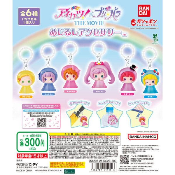 アイカツ！×プリパラ めじるしアクセサリー