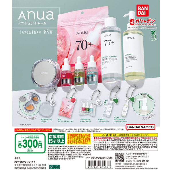 Anua（アヌア） ミニチュアチャーム