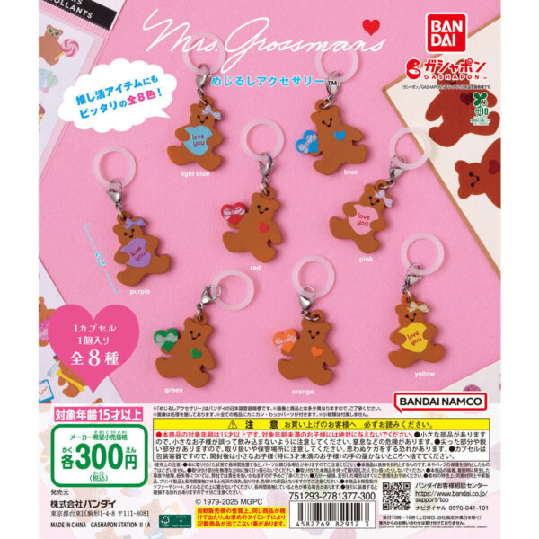 Mrs. Grossman's めじるしアクセサリー