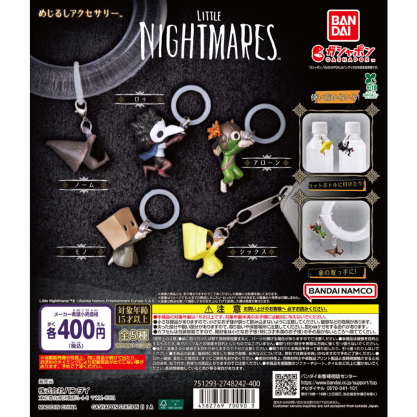 LITTLE NIGHTMARES めじるしアクセサリー