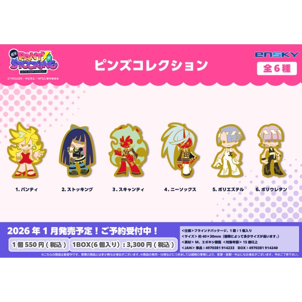 New PANTY & STOCKING with GARTERBELT ピンズコレクション