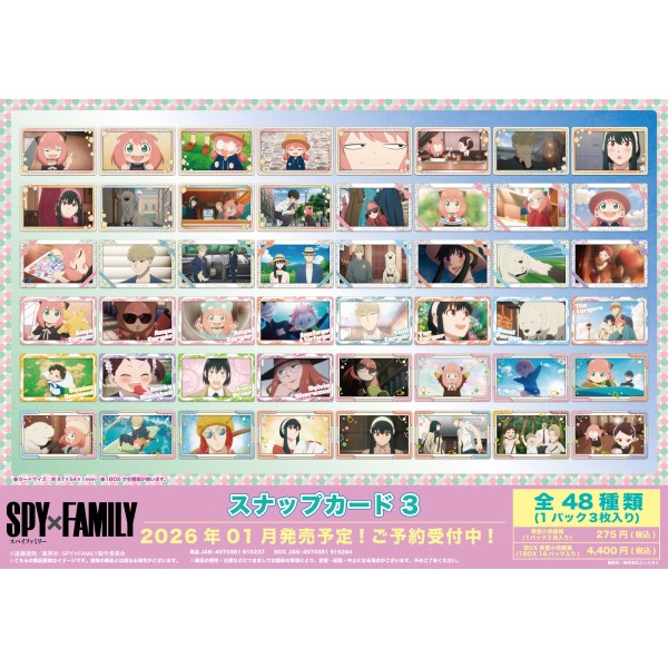SPY×FAMILY スナップカード3