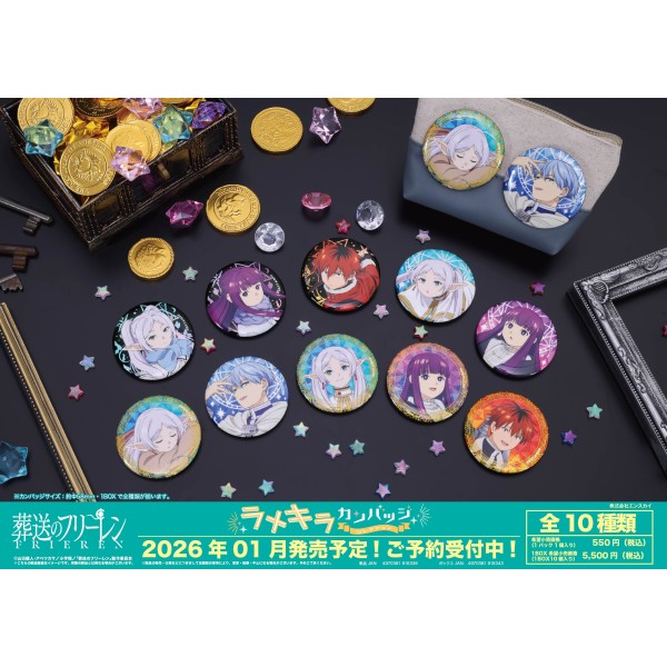 葬送のフリーレン ラメキラカンバッジコレクション