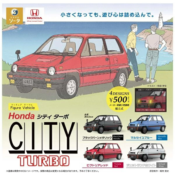 Figure Vehicle Honda CITY TURBO