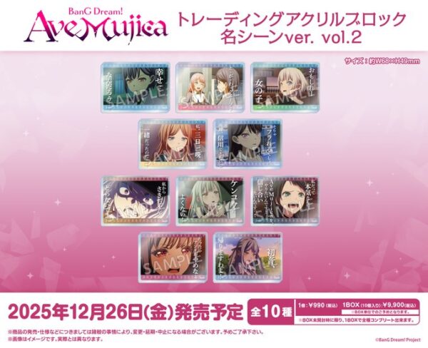 BanG Dream! Ave Mujica トレーディングアクリルブロック 名シーンver. vol.2