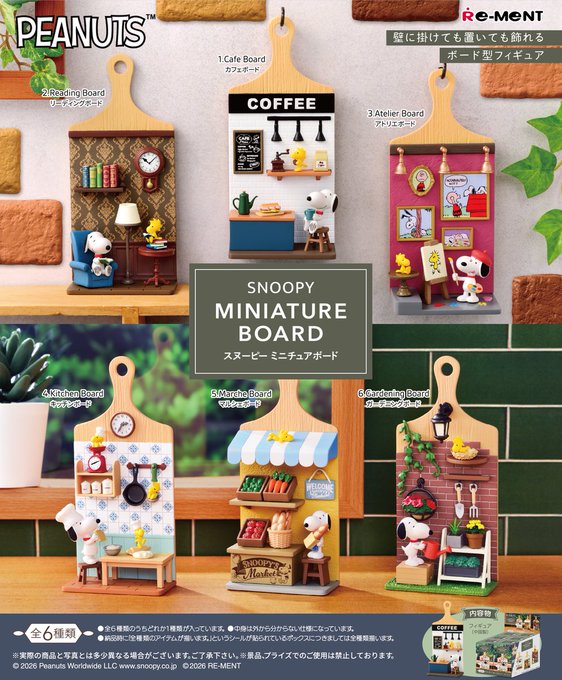 SNOOPY MINIATURE BOARD
