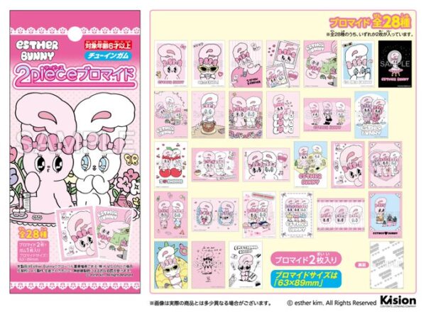 エスターバニー ツーピースブロマイド