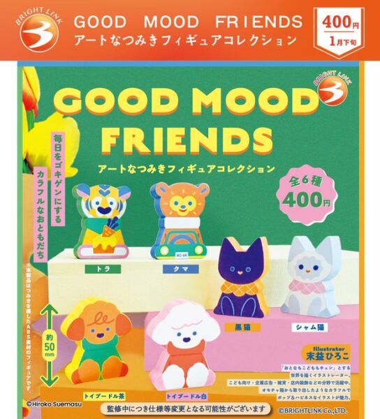 GOOD MOOD FRIENDS アートなつみきフィギュアコレクション