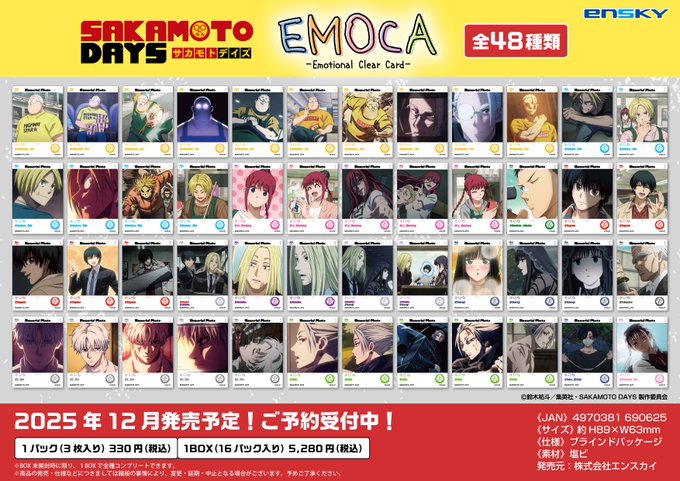 SAKAMOTO DAYS EMOCA