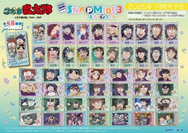 忍たま乱太郎 スナップマイド3