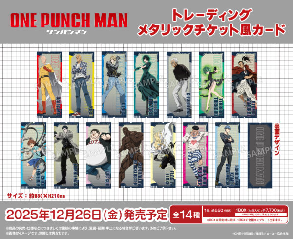 ワンパンマン トレーディングメタリックチケット風カード