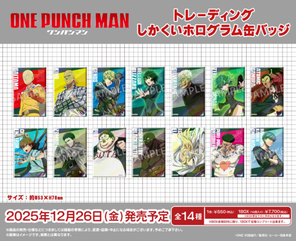 ワンパンマン トレーディングしかくいホログラム缶バッジ