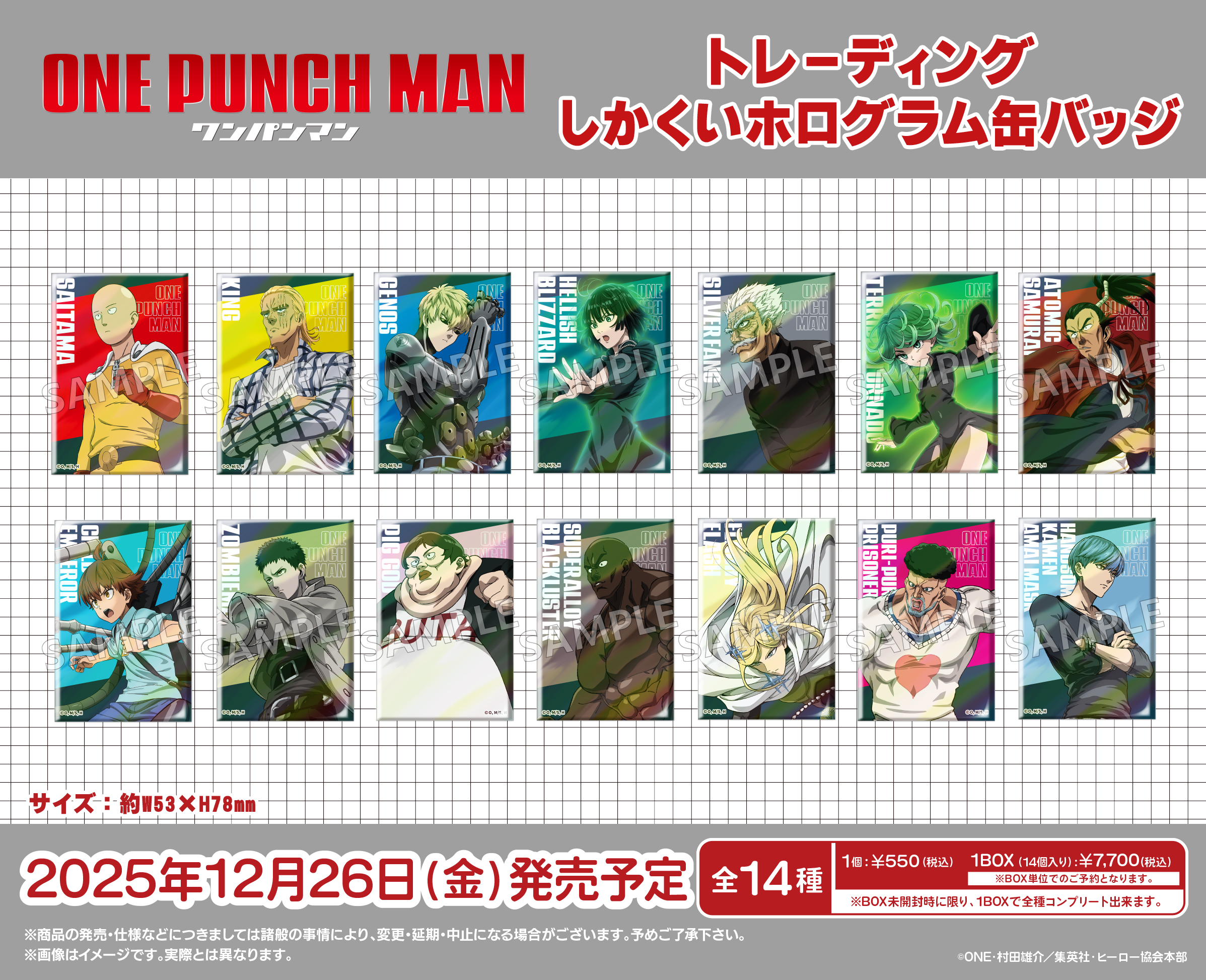 ワンパンマン トレーディングしかくいホログラム缶バッジ