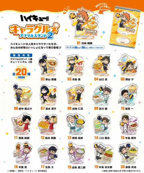 ハイキュー!! キャラグルメアクリルスタンド2