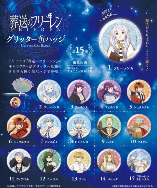 葬送のフリーレン グリッター缶バッジ