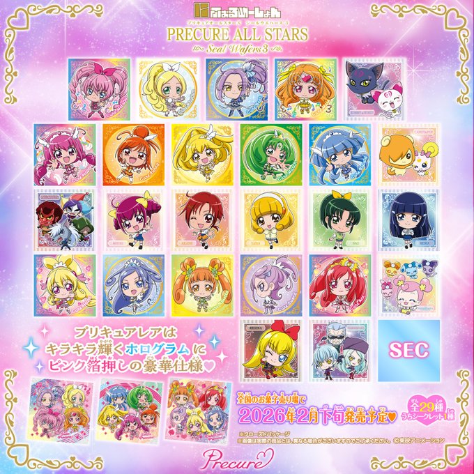 にふぉるめーしょん プリキュアオールスターズ シールウエハース3