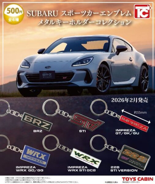 SUBARU スポーツカー メタルキーホルダーコレクション