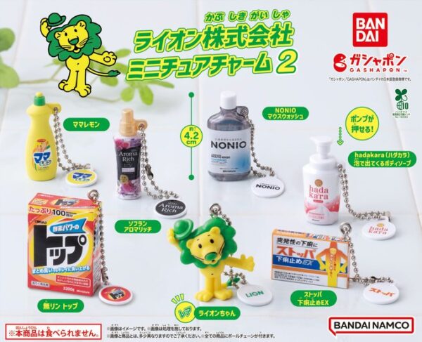 ライオン株式会社 ミニチュアチャーム２