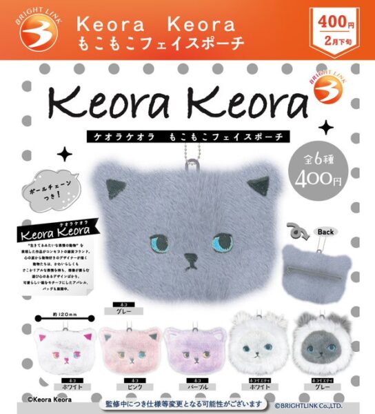 Keora Keora もこもこフェイスポーチ