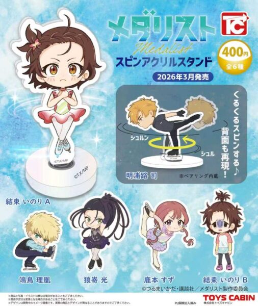 メダリスト スピンアクリルスタンド