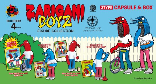 ザリガニボーイズ フィギュアコレクション