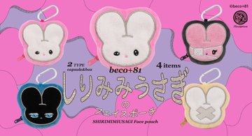 beco+81 しりみみうさぎのフェイスポーチ