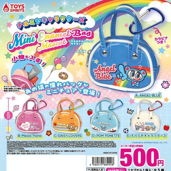 ナルミヤキャラクターズ ミニエナメルバッグマスコット
