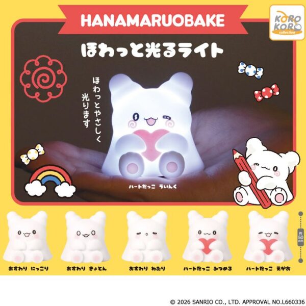 はなまるおばけ ほわっと光るライト