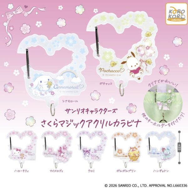 サンリオキャラクターズ さくらマジックアクリルカラビナ