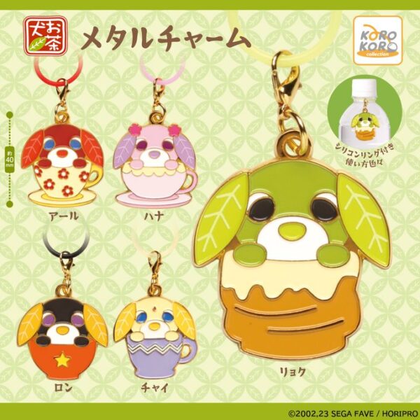 お茶犬 メタルチャーム