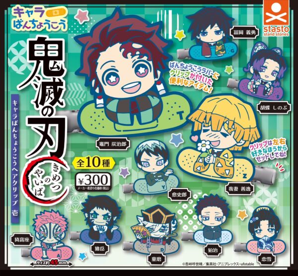 鬼滅の刃 キャラばんちょうこう ヘアクリップ