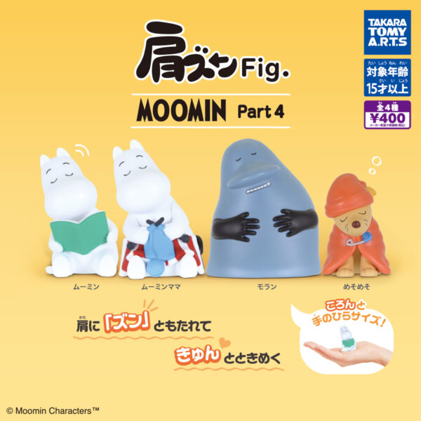 肩ズンFig. MOOMIN Part4