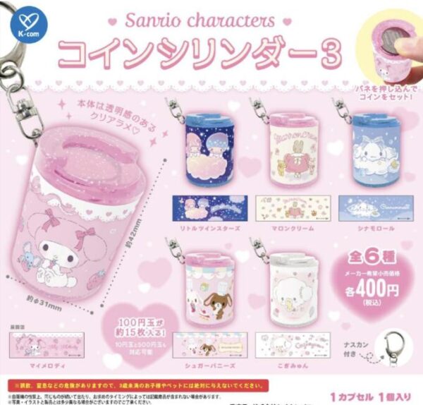 サンリオキャラクターズ コインシリンダー3