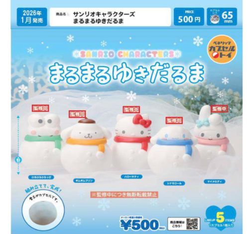 サンリオキャラクターズ まるまるゆきだるま