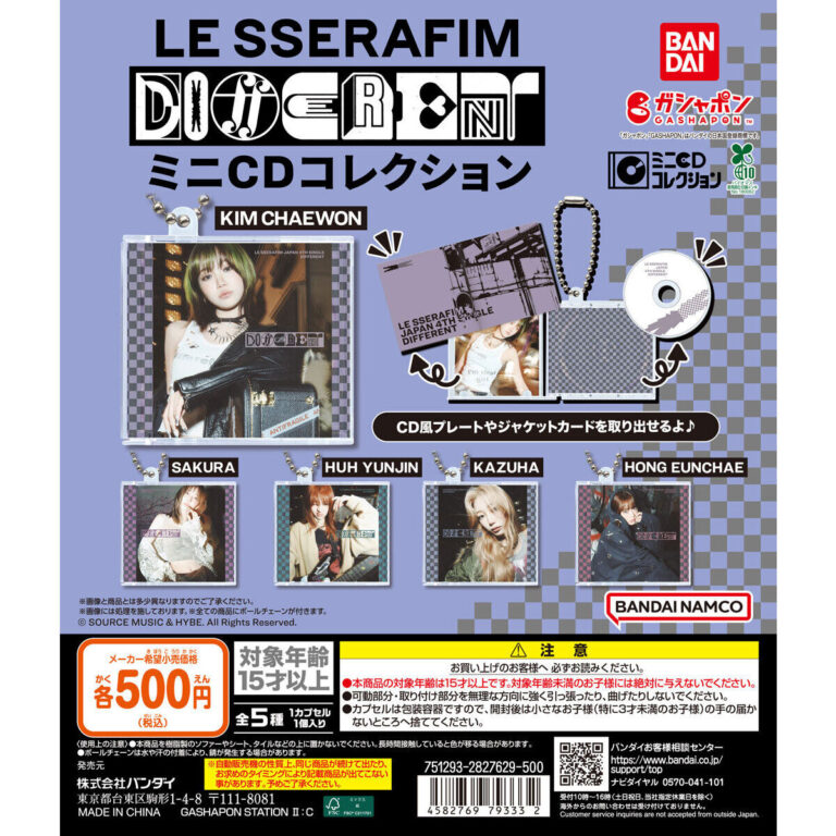 LE SSERAFIM 'DIFFERENT' ミニCDコレクション