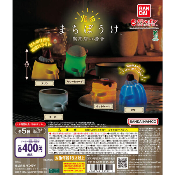 光るまちぼうけ 喫茶店の場合