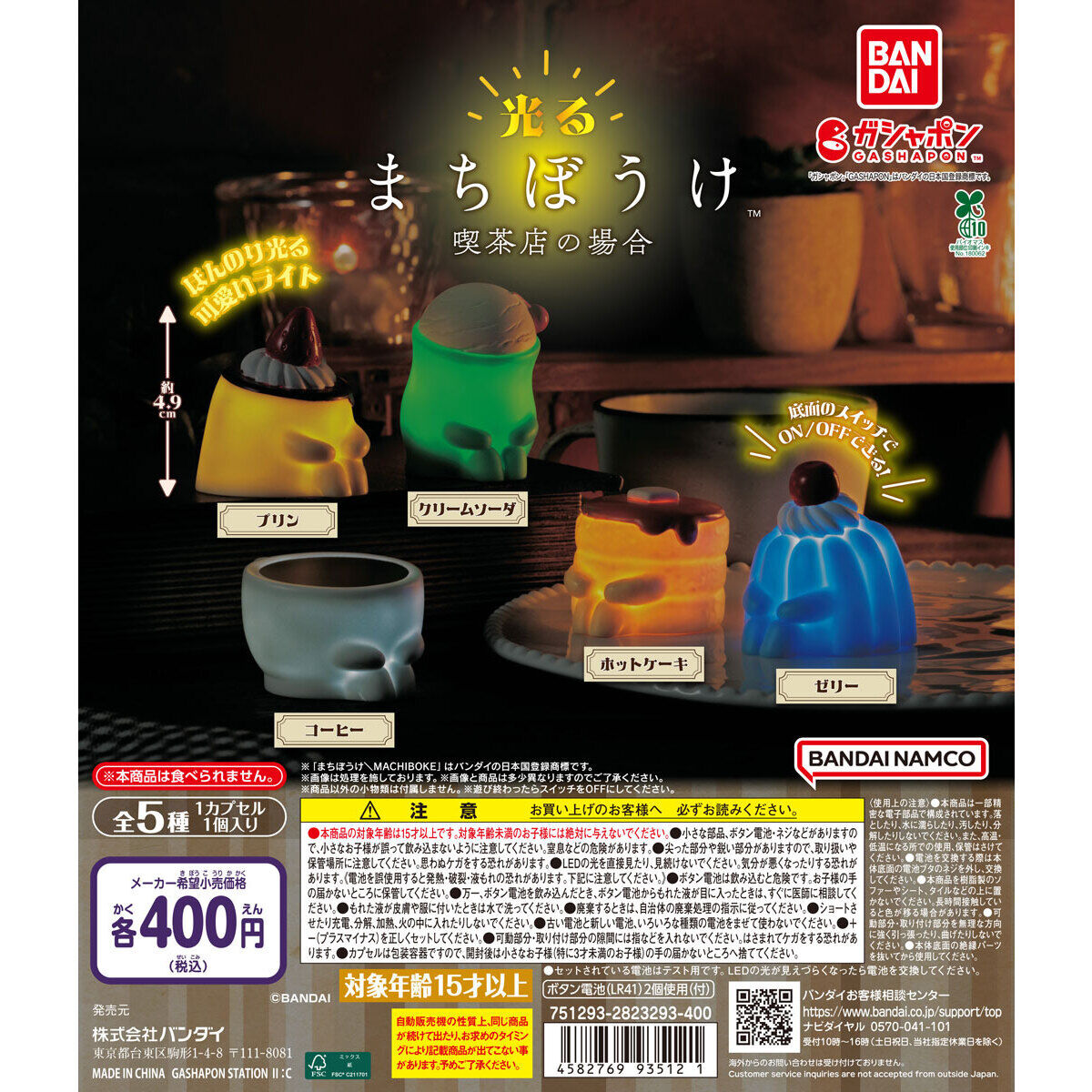 光るまちぼうけ 喫茶店の場合