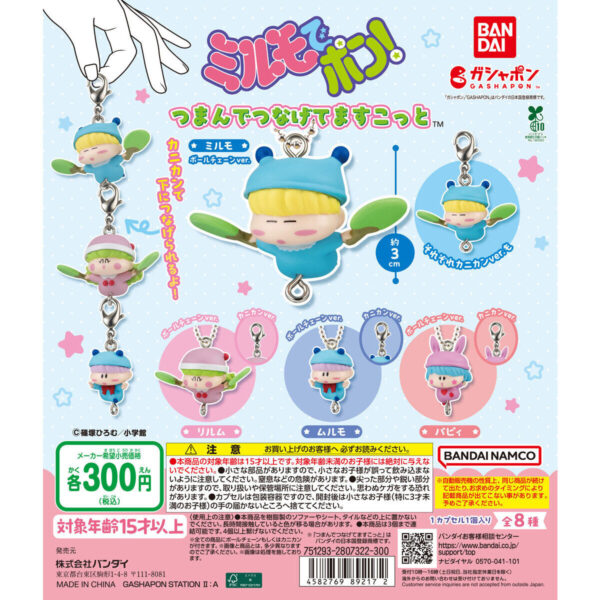 ミルモでポン！ つまんでつなげてますこっと