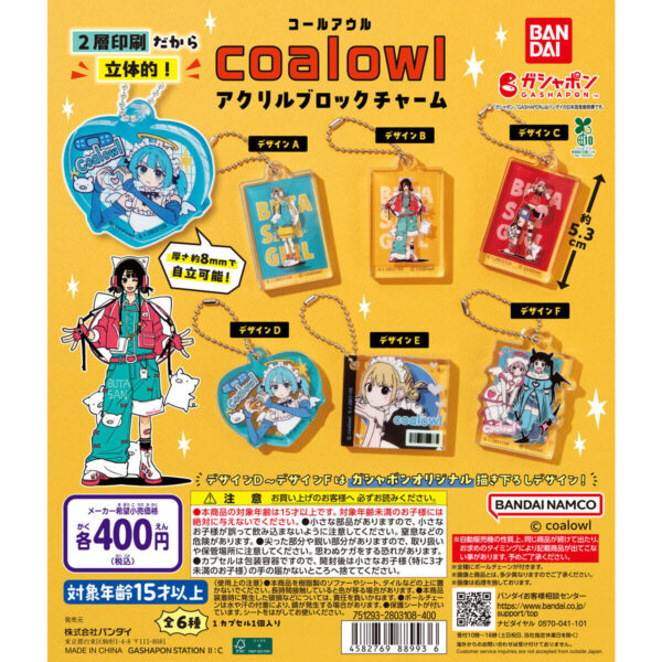 coalowl アクリルブロックチャーム