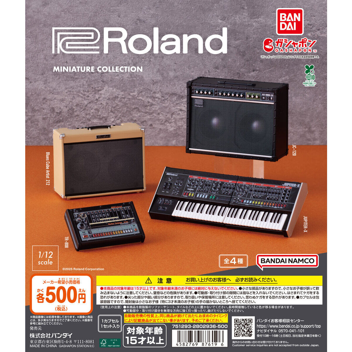Roland MINIATURE COLLECTION