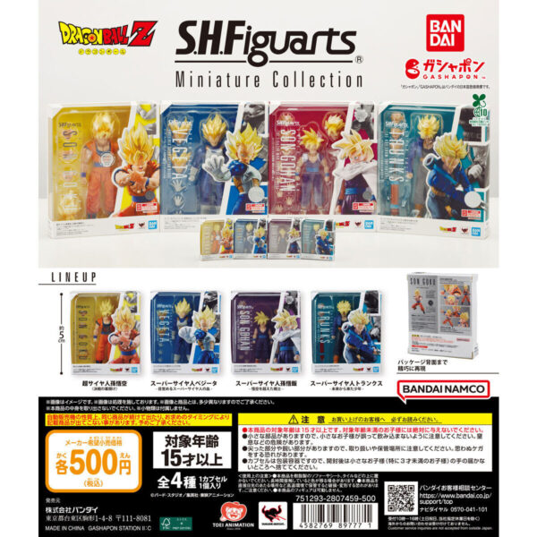ドラゴンボール S.H.Figuarts Miniature Collection
