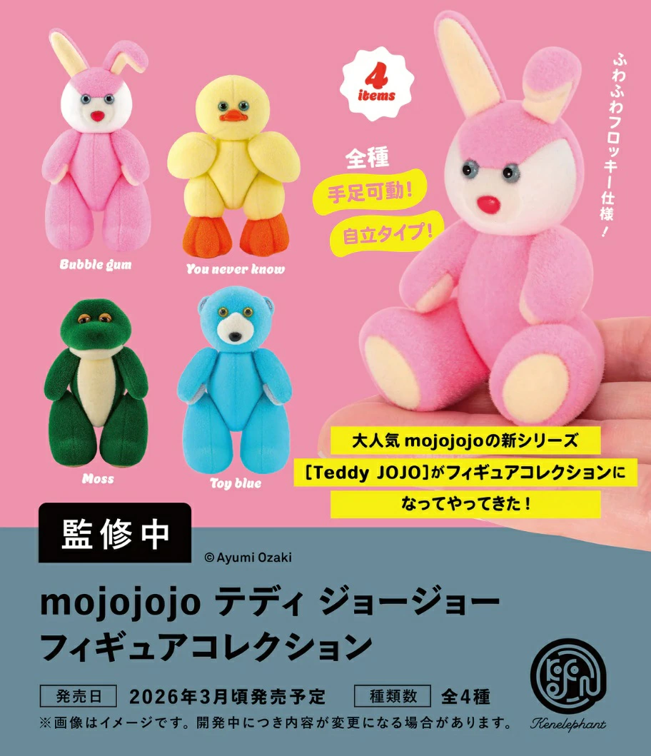 mojojojo テディ ジョージョー コレクション
