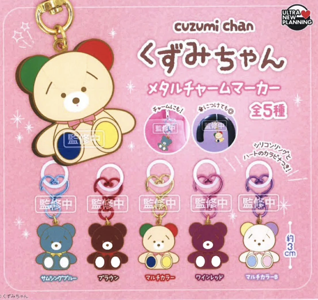 くずみちゃん メタルチャームマーカー